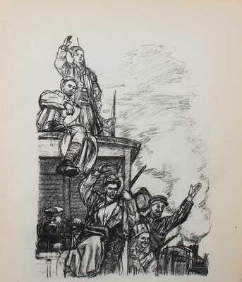 Пахомов Алексей Фёдорович. Лот из четырех литографий к книге Н. Островского «Как закалялась сталь» 